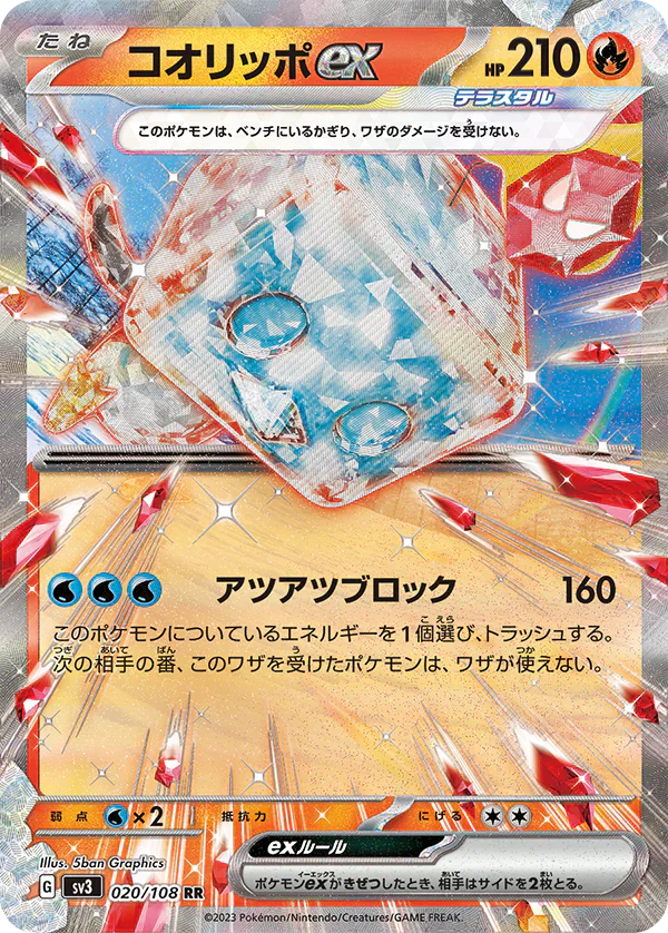 Ruler of the Black Flame | Japanese Pokemon Card Booster box {SV3 -Box}