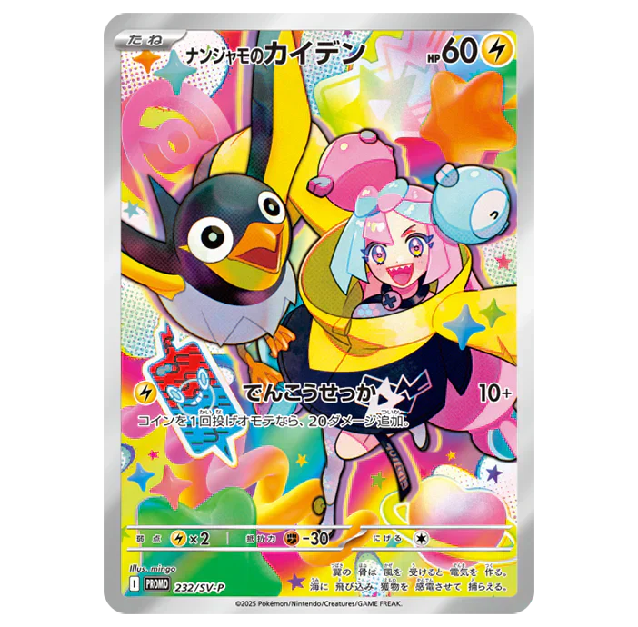 Battle Partners | Japanese Pokemon Card {sv9 BOX}
