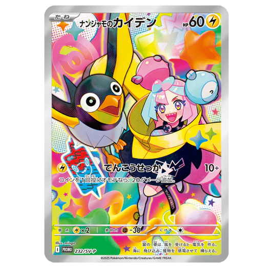 Battle Partners | Japanese Pokemon Card {sv9 BOX}