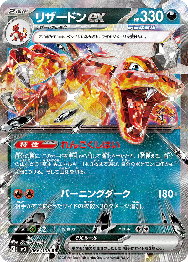 Ruler of the Black Flame | Japanese Pokemon Card Booster box {SV3 -Box}